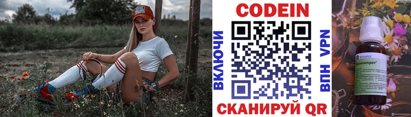 Кодеиновый сироп Lean Purple Drank  хочу наркоту  Нариманов 