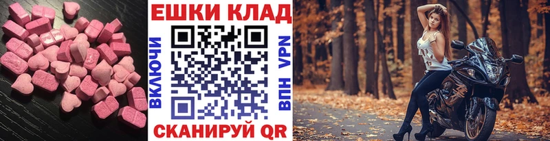 Экстази MDMA  как найти   Нариманов 