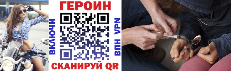 ГЕРОИН хмурый  mega как зайти  Нариманов 