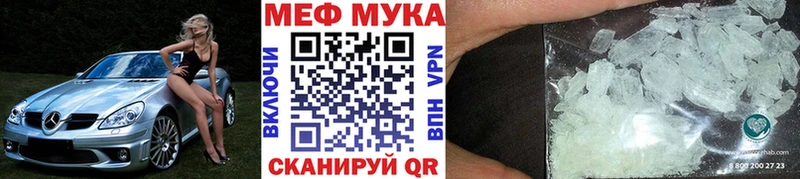 МЯУ-МЯУ mephedrone  закладка  Нариманов 