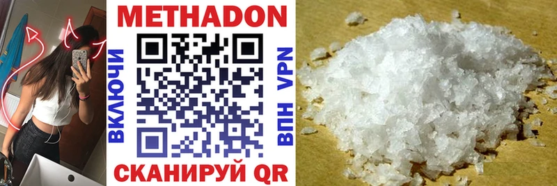 нарко площадка Telegram  наркота  Нариманов  МЕТАДОН кристалл 
